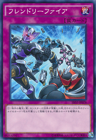 File:BadAim-SHVI-JP-C.png
