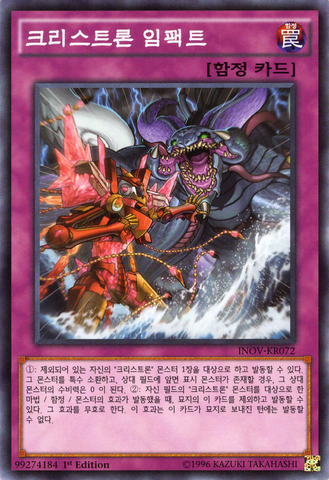 File:CrystronImpact-INOV-KR-C-1E.png