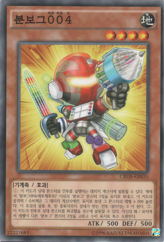 File:Deskbot004-CROS-KR-C-UE.png