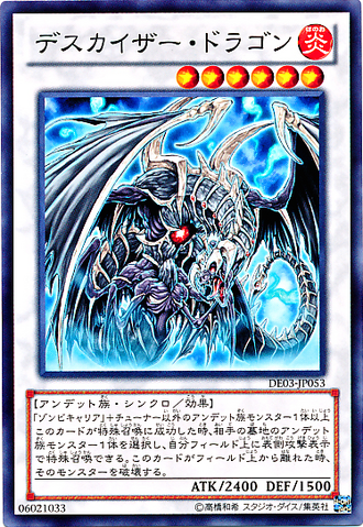 File:DoomkaiserDragon-DE03-JP-C.png