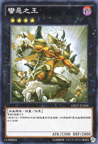 File:KingoftheFeralImps-LTGY-TC-C.png