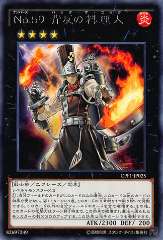 File:Number59CrookedCook-CPF1-JP-R.png