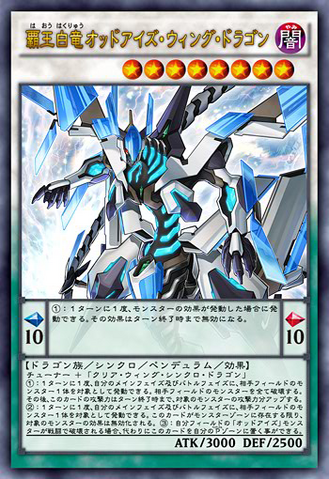File:OddEyesWingDragon-JP-Anime-AV.png