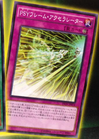 File:PSYFrameAccelerator-INOV-JP-OP.png