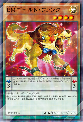 File:PerformapalGoldFang-SJMP-JP-OP.png