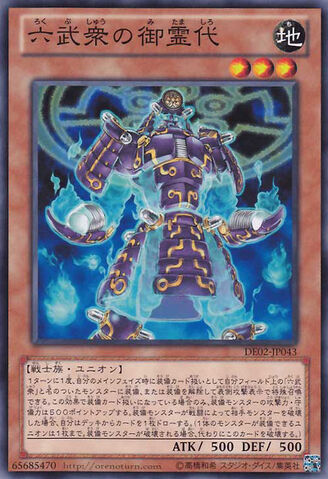 File:SpiritoftheSixSamurai-DE02-JP-C.jpg