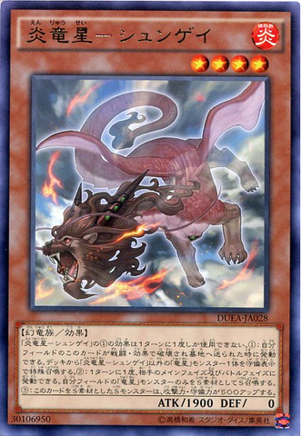 File:SuanniFireoftheYangZing-DUEA-JA-R.png