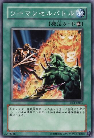 File:TwoManCellBattle-EE3-JP-C.jpg
