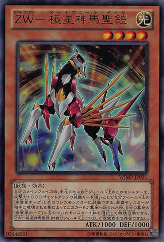 File:ZWSleipnirMail-WJMP-JP-UR.png