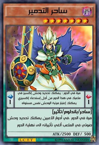 ملف:التدمير.jpeg