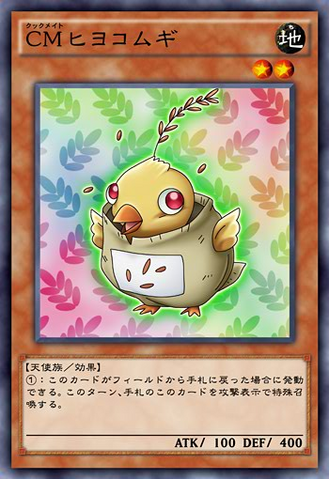File:CookpalCluckwheat-JP-Anime-AV.png