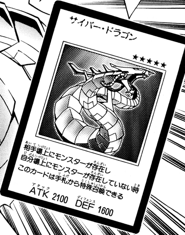 File:CyberDragon-JP-Manga-GX.png