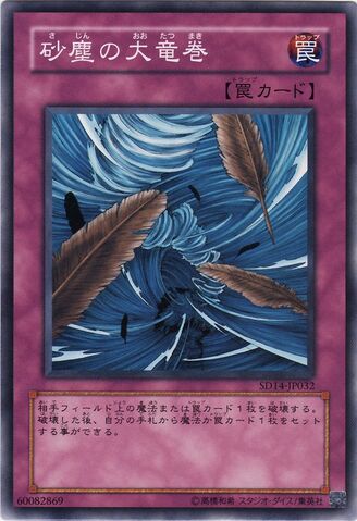File:DustTornado-SD14-JP-C.jpg