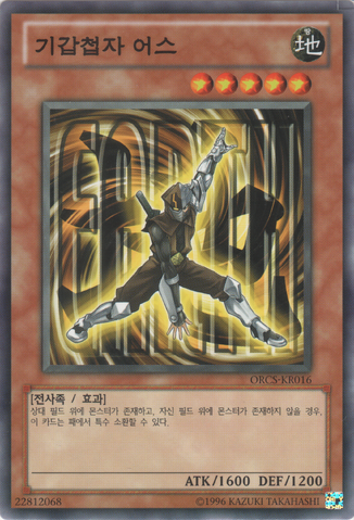 File:EarthArmorNinja-ORCS-KR-C-UE.png