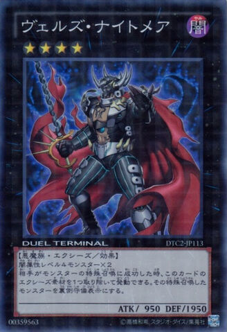 File:EvilswarmNightmare-DTC2-JP-DSPR-DT.jpg