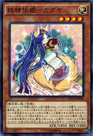 File:FairyTailLuna-MACR-JP-NR.png