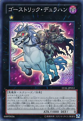 File:GhostrickDullahan-LVAL-JP-SR.png