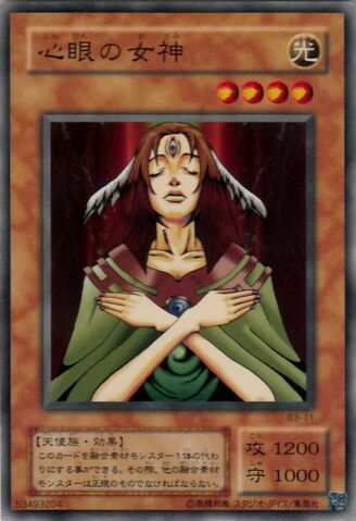 File:GoddesswiththeThirdEye-B3-JP-C.jpg