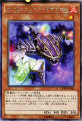 File:InfernoidDecatron-CORE-JP-OP.png
