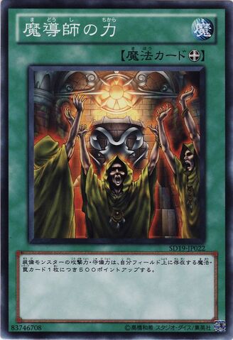 File:MagePower-SD19-JP-C.jpg