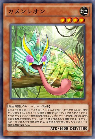 File:MaskedChameleon-JP-Anime-AV.png