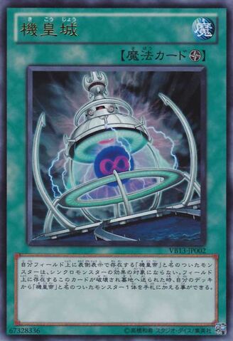 File:MeklordFortress-VB13-JP-UR.jpg