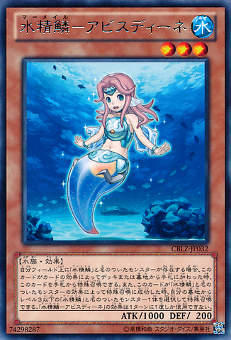File:MermailAbyssdine-CBLZ-JP-R.png