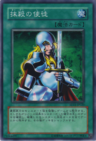 File:NoblemanofCrossout-SD11-JP-C.png