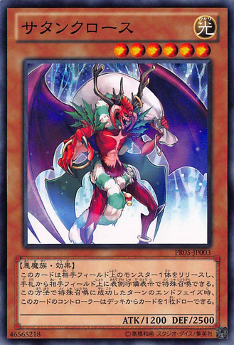 File:SantaClaws-PR05-JP-C.png