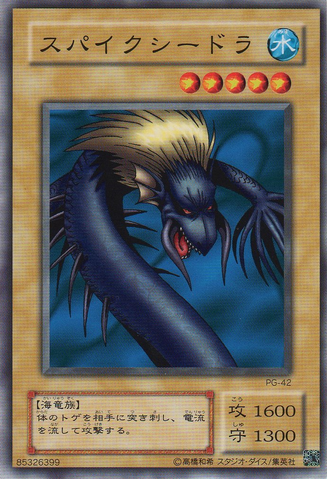 File:SpikeSeadra-PG-JP-C.png