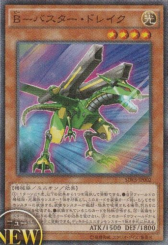File:BBusterDrake-SDKS-JP-OP.png
