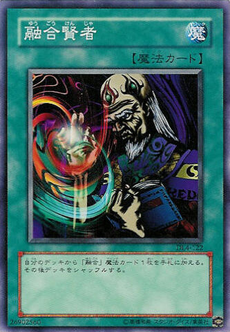 File:FusionSage-DL4-JP-C.jpg