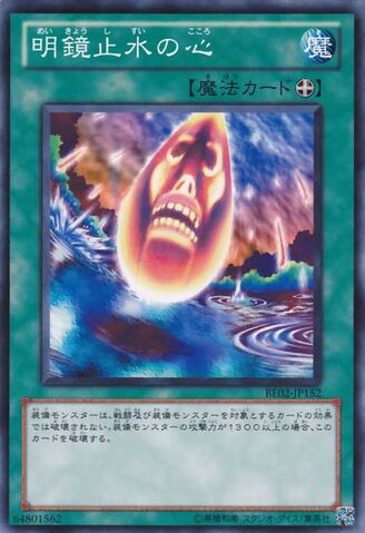 File:HeartofClearWater-BE02-JP-C.jpg