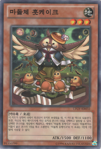 File:MadolcheHootcake-LTGY-KR-C-UE.png