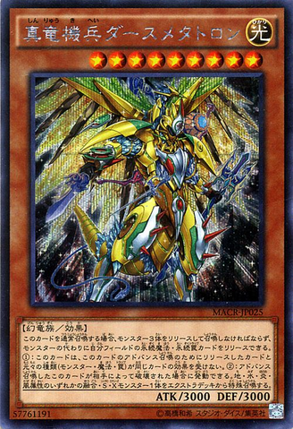 File:MetaltronXIItheTrueDracombatant-MACR-JP-ScR.png
