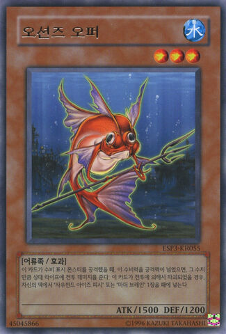 File:OceansKeeper-ESP3-KR-R-UE.jpg