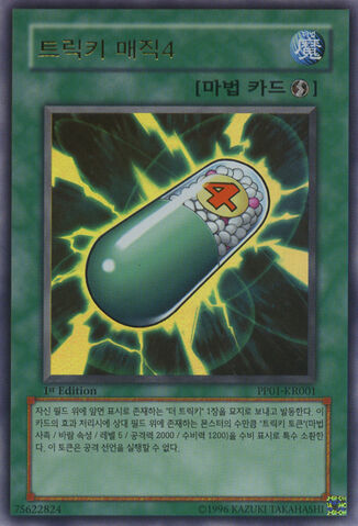 File:TrickySpell4-PP01-KR-UR-1E.jpg