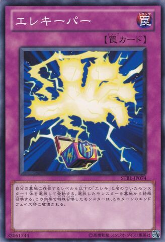 File:Wattkeeper-STBL-JP-C.jpg