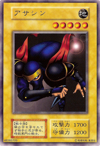File:Ansatsu-E-JP-C.png