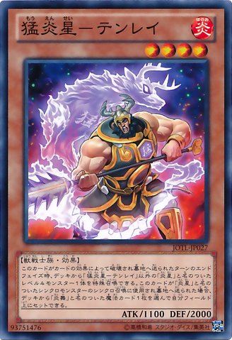 File:BrotherhoodoftheFireFistCaribou-JOTL-JP-C.png