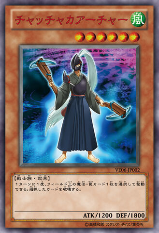 File:ChachakaArcher-VE06-JP-OP.jpg