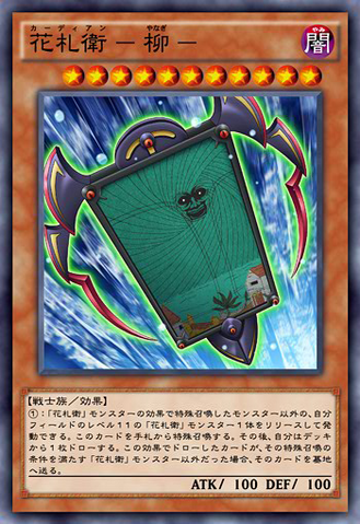 File:FlowerCardianWillow-JP-Anime-AV.png
