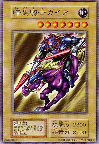 File:GaiaTheFierceKnight-E-JP-C-Reprint.png