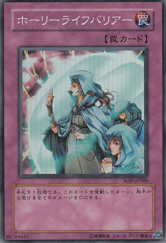 File:HallowedLifeBarrier-SOD-JP-SR.jpg