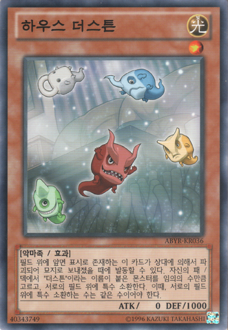 File:HouseDuston-ABYR-KR-C-UE.png