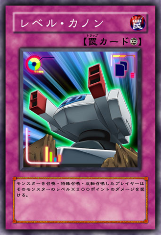 File:LevelCannon-JP-Anime-5D.png