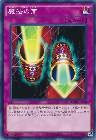 File:MagicCylinder-DC01-JP-C.png
