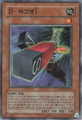 File:MorphtronicMagnenBar-ANPR-KR-C-UE.png