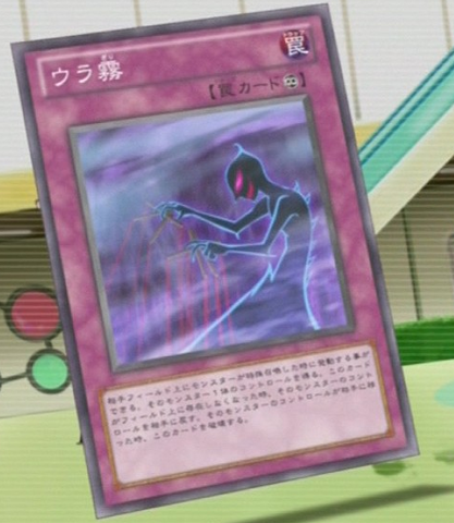 File:TraitorFog-JP-Anime-ZX.png