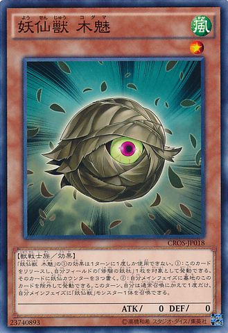 File:YosenjuKodam-CROS-JP-C.png